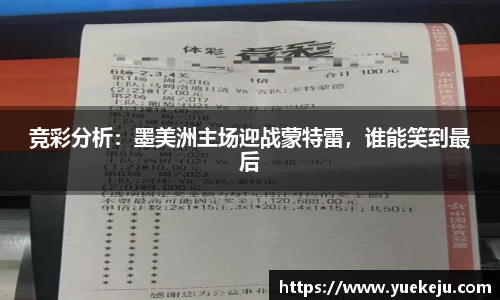 米兰体育