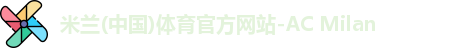 米兰体育